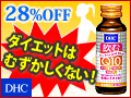DHC HealthyFood