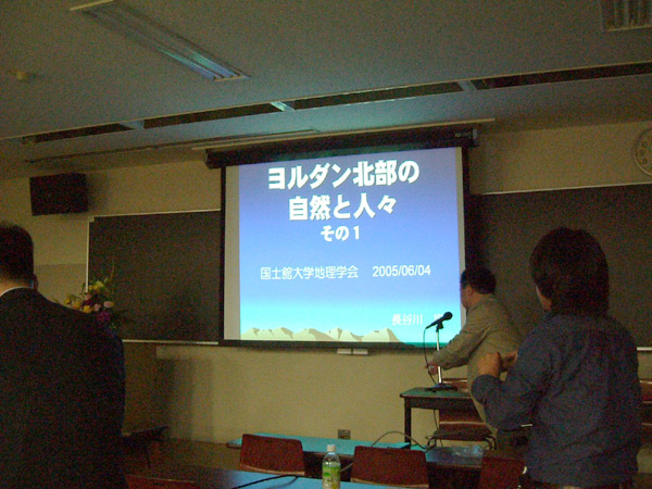 2005/06/04国士舘大学地理学会が世田谷キャンパスで開催されまし