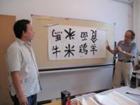 山西大学学術交流 054.JPG